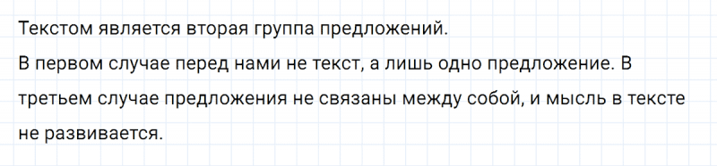 ГДЗ по русскому языку 5 класс Разумовская, Львова, Капинос упражнение 38