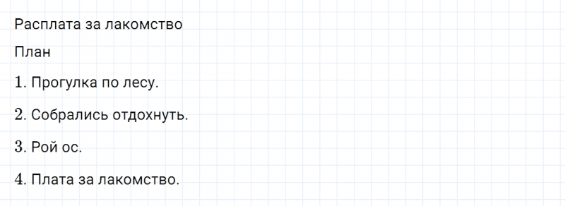 ГДЗ по русскому языку 5 класс Разумовская, Львова, Капинос упражнение 383