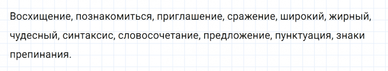 ГДЗ по русскому языку 5 класс Разумовская, Львова, Капинос упражнение 391