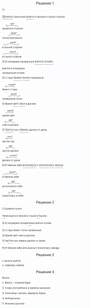 ГДЗ по русскому языку 5 класс Разумовская, Львова, Капинос упражнение 398