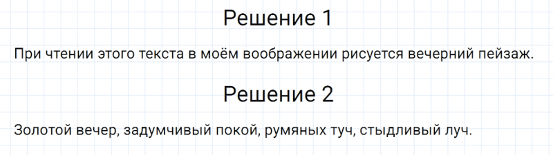 ГДЗ по русскому языку 5 класс Разумовская, Львова, Капинос упражнение 403