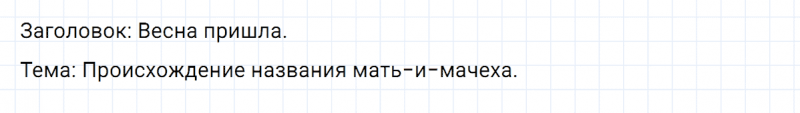 ГДЗ по русскому языку 5 класс Разумовская, Львова, Капинос упражнение 41