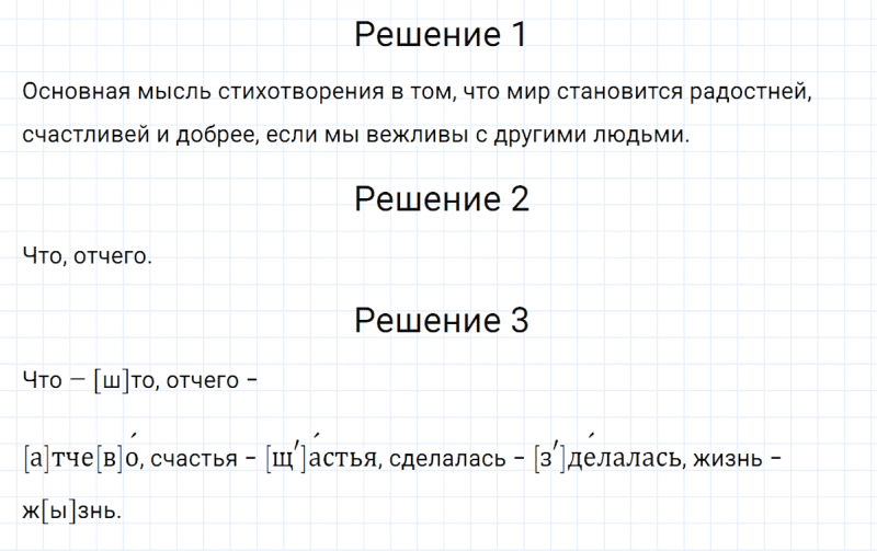 ГДЗ по русскому языку 5 класс Разумовская, Львова, Капинос упражнение 414