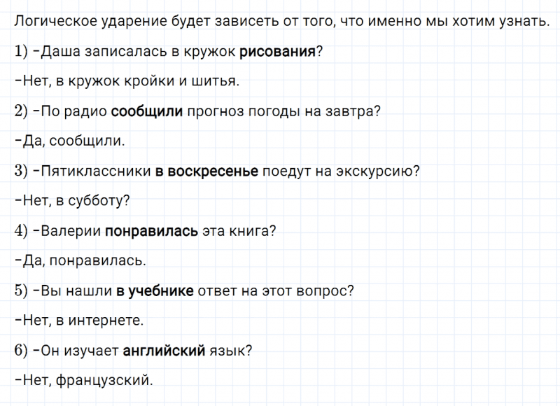 ГДЗ по русскому языку 5 класс Разумовская, Львова, Капинос упражнение 415