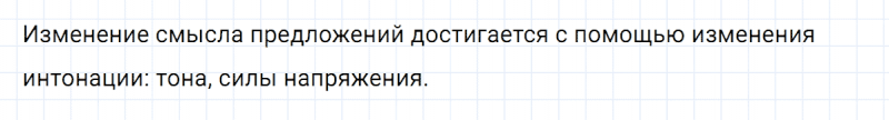 ГДЗ по русскому языку 5 класс Разумовская, Львова, Капинос упражнение 417