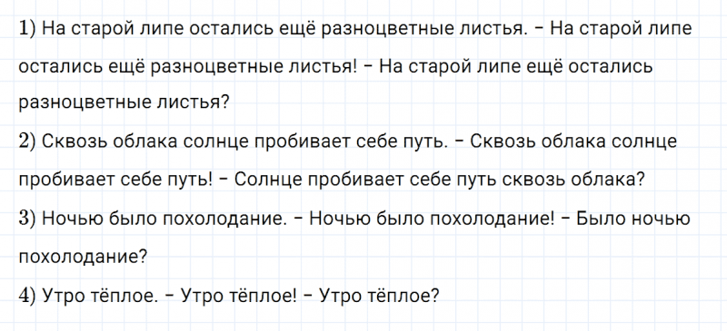 ГДЗ по русскому языку 5 класс Разумовская, Львова, Капинос упражнение 423