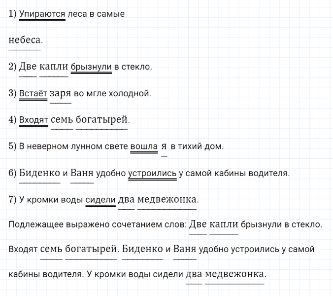 ГДЗ по русскому языку 5 класс Разумовская, Львова, Капинос упражнение 425