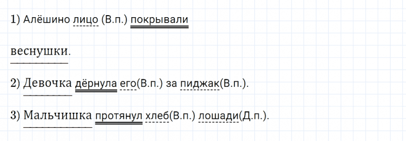 ГДЗ по русскому языку 5 класс Разумовская, Львова, Капинос упражнение 448