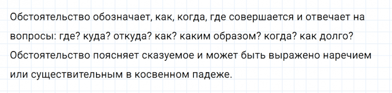 ГДЗ по русскому языку 5 класс Разумовская, Львова, Капинос упражнение 468