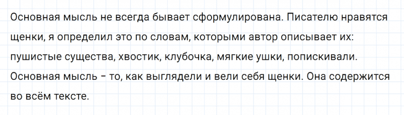 ГДЗ по русскому языку 5 класс Разумовская, Львова, Капинос упражнение 47