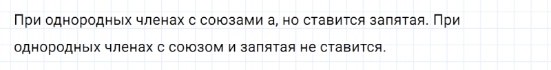 ГДЗ по русскому языку 5 класс Разумовская, Львова, Капинос упражнение 470