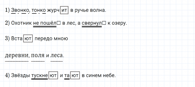 ГДЗ по русскому языку 5 класс Разумовская, Львова, Капинос упражнение 473