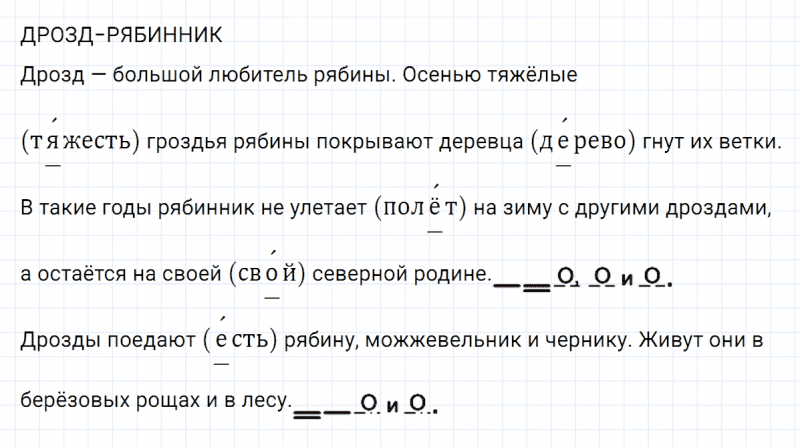 ГДЗ по русскому языку 5 класс Разумовская, Львова, Капинос упражнение 476