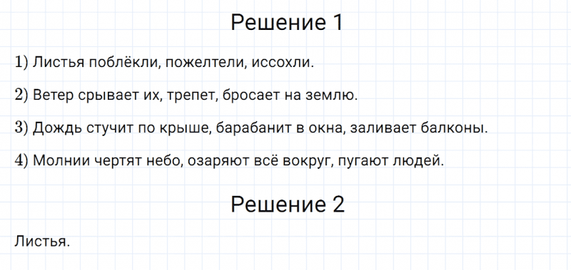 ГДЗ по русскому языку 5 класс Разумовская, Львова, Капинос упражнение 478