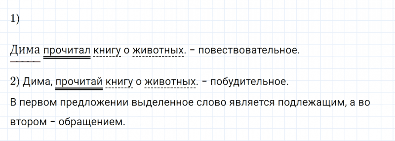 ГДЗ по русскому языку 5 класс Разумовская, Львова, Капинос упражнение 490