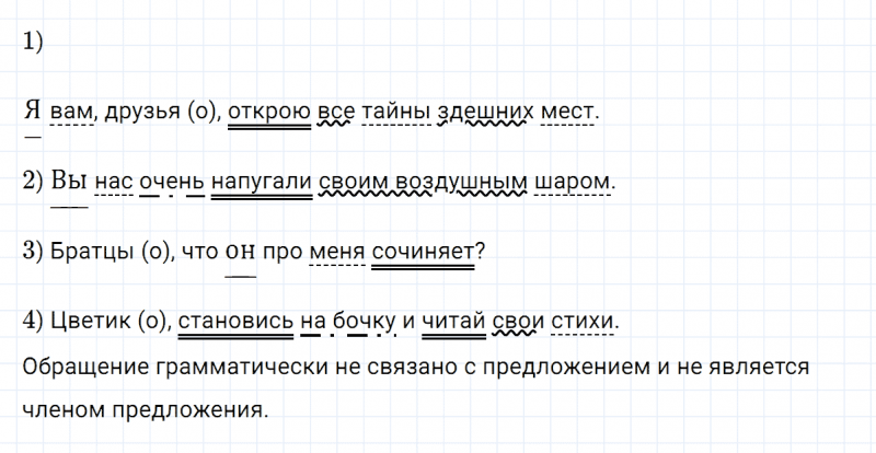 ГДЗ по русскому языку 5 класс Разумовская, Львова, Капинос упражнение 491