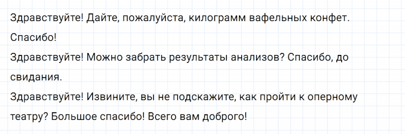 ГДЗ по русскому языку 5 класс Разумовская, Львова, Капинос упражнение 500