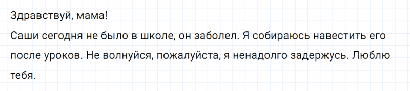 ГДЗ по русскому языку 5 класс Разумовская, Львова, Капинос упражнение 501