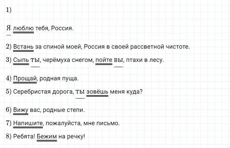 ГДЗ по русскому языку 5 класс Разумовская, Львова, Капинос упражнение 502