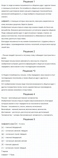 ГДЗ по русскому языку 5 класс Разумовская, Львова, Капинос упражнение 51