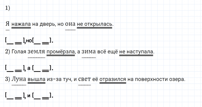 ГДЗ по русскому языку 5 класс Разумовская, Львова, Капинос упражнение 515