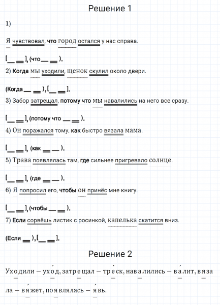 ГДЗ по русскому языку 5 класс Разумовская, Львова, Капинос упражнение 516