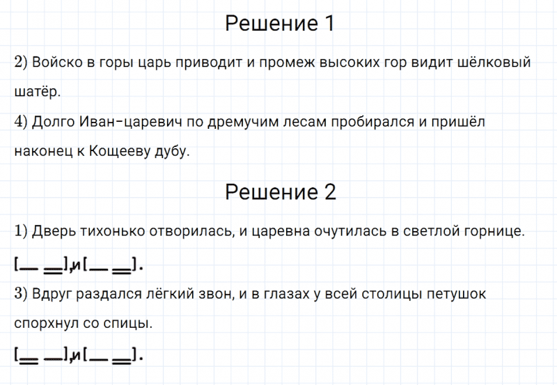 ГДЗ по русскому языку 5 класс Разумовская, Львова, Капинос упражнение 543