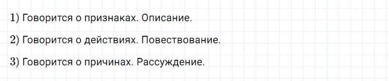 ГДЗ по русскому языку 5 класс Разумовская, Львова, Капинос упражнение 547