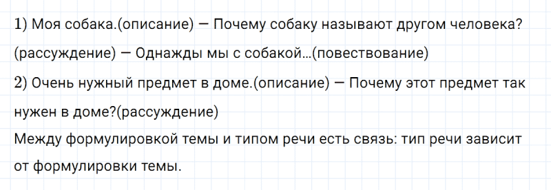 ГДЗ по русскому языку 5 класс Разумовская, Львова, Капинос упражнение 549