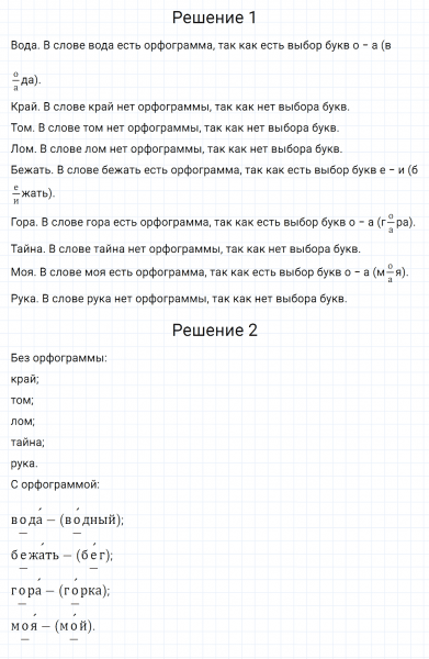 ГДЗ по русскому языку 5 класс Разумовская, Львова, Капинос упражнение 55
