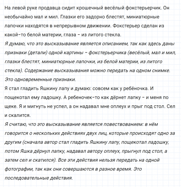 ГДЗ по русскому языку 5 класс Разумовская, Львова, Капинос упражнение 553