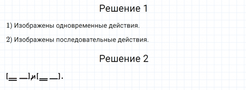 ГДЗ по русскому языку 5 класс Разумовская, Львова, Капинос упражнение 555