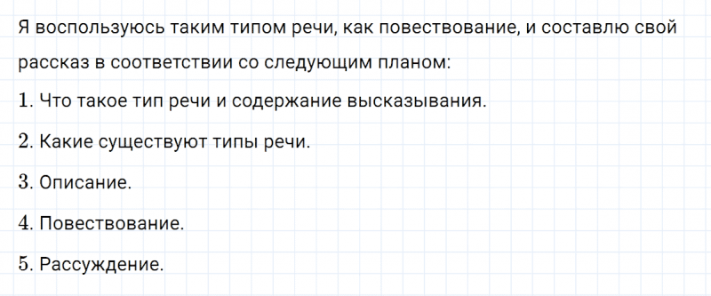 ГДЗ по русскому языку 5 класс Разумовская, Львова, Капинос упражнение 559