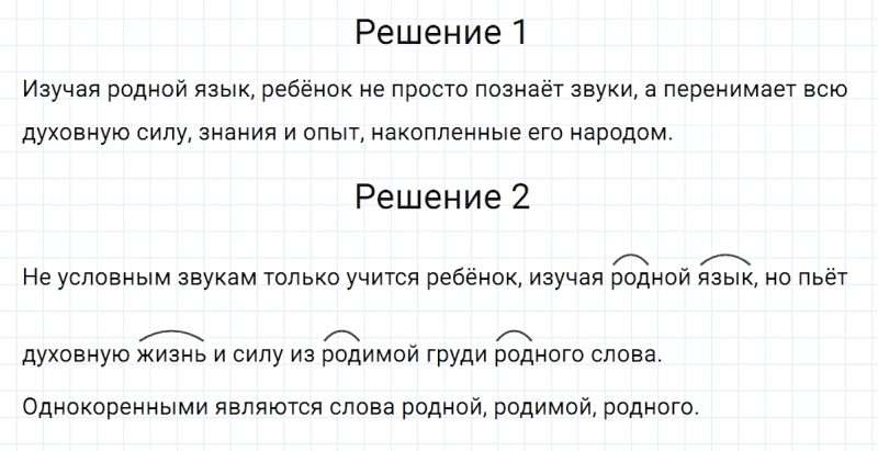 ГДЗ по русскому языку 5 класс Разумовская, Львова, Капинос упражнение 56