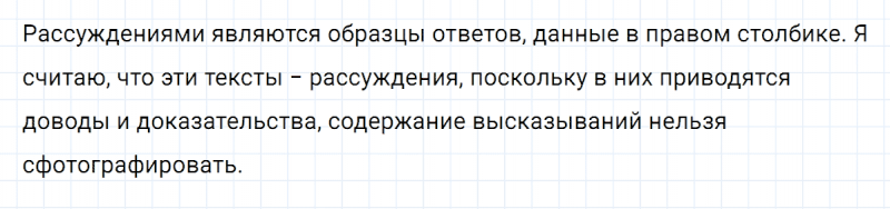ГДЗ по русскому языку 5 класс Разумовская, Львова, Капинос упражнение 561