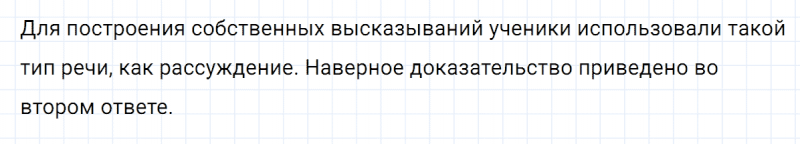 ГДЗ по русскому языку 5 класс Разумовская, Львова, Капинос упражнение 562