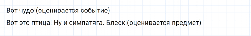 ГДЗ по русскому языку 5 класс Разумовская, Львова, Капинос упражнение 568