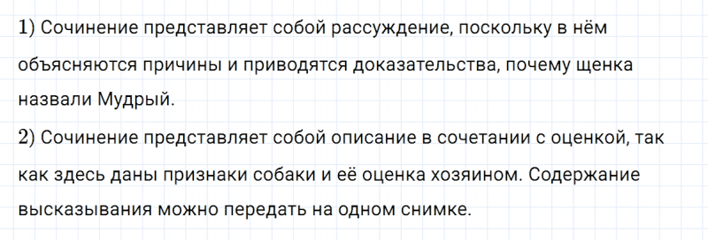 ГДЗ по русскому языку 5 класс Разумовская, Львова, Капинос упражнение 569