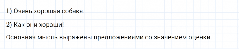 ГДЗ по русскому языку 5 класс Разумовская, Львова, Капинос упражнение 572