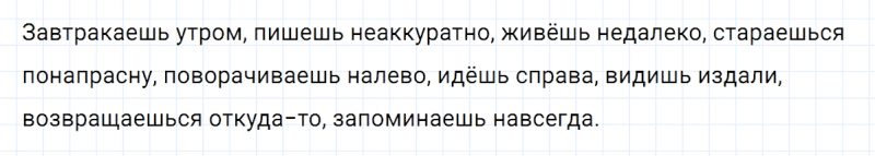 ГДЗ по русскому языку 5 класс Разумовская, Львова, Капинос упражнение 586