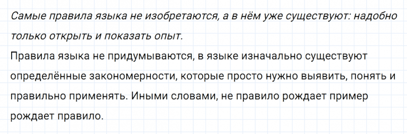 ГДЗ по русскому языку 5 класс Разумовская, Львова, Капинос упражнение 589