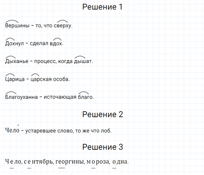 ГДЗ по русскому языку 5 класс Разумовская, Львова, Капинос упражнение 59