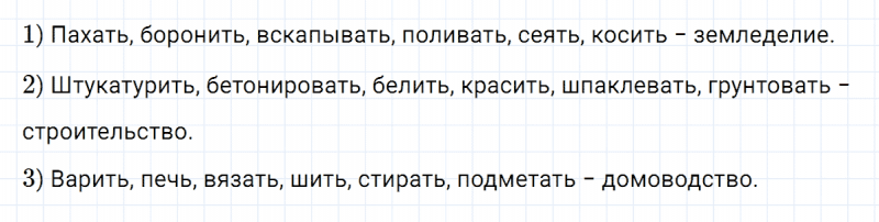 ГДЗ по русскому языку 5 класс Разумовская, Львова, Капинос упражнение 592