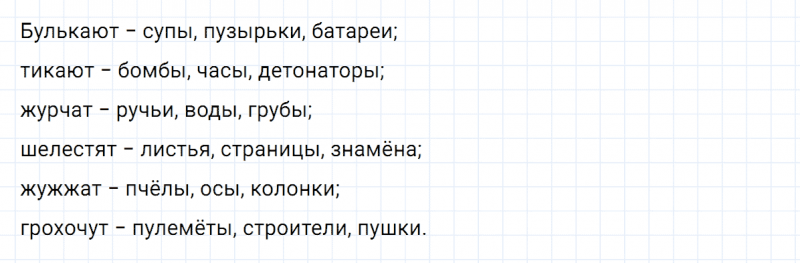 ГДЗ по русскому языку 5 класс Разумовская, Львова, Капинос упражнение 593