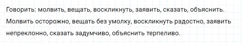 ГДЗ по русскому языку 5 класс Разумовская, Львова, Капинос упражнение 594
