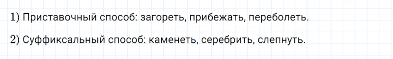 ГДЗ по русскому языку 5 класс Разумовская, Львова, Капинос упражнение 600