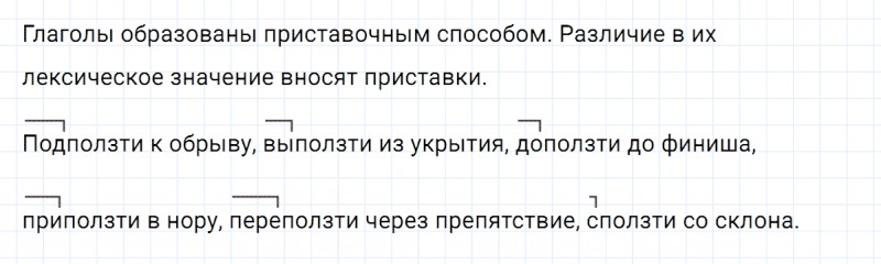 ГДЗ по русскому языку 5 класс Разумовская, Львова, Капинос упражнение 602