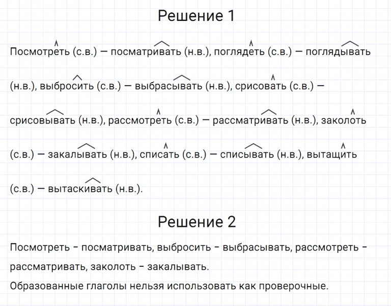 ГДЗ по русскому языку 5 класс Разумовская, Львова, Капинос упражнение 610