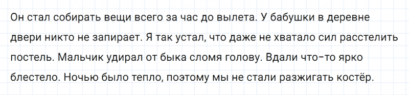 ГДЗ по русскому языку 5 класс Разумовская, Львова, Капинос упражнение 614