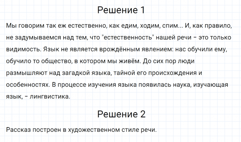ГДЗ по русскому языку 5 класс Разумовская, Львова, Капинос упражнение 62